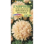 Семена ГАВРИШ Астра пионовидная однолетняя Королевская лососевая, Арт. 10006976, 0,3г