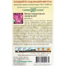 Семена ГАВРИШ Ипомея махровая Леди Флер, Арт. 191021307, 0,3г в магазинах Лента