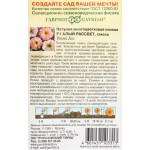 Семена ГАВРИШ Петуния Алый рассвет F1, многоцветная смесь, гранулированные, Арт. 1071856384, 7шт