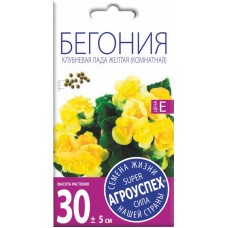 Семена АГРОУСПЕХ Бегония клубневая Лада желтая F1, 8шт в магазинах Лента