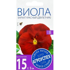 Семена АГРОУСПЕХ Виола Бархат красный, 0,1г в магазинах Лента