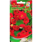 Семена ДОМ СЕМЯН Настурция карликовая Вишневая роза, 8шт