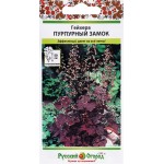 Семена РУССКИЙ ОГОРОД Гейхера Пурпурный замок, Арт. 702490, 0,01г