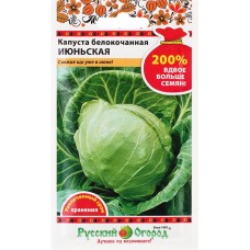 Семена НК Капуста белокочанная Июньская, 1,5г в магазинах Лента