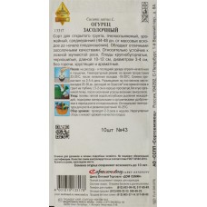 Семена Огурец Засолочный, 0,4г в магазинах Лента