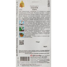 Семена ДОМ СЕМЯН Кабачок Зебра, 2,3г в магазинах Лента