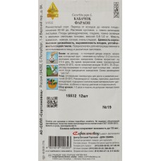 Семена ДОМ СЕМЯН Кабачок Фараон, 2,3г в магазинах Лента