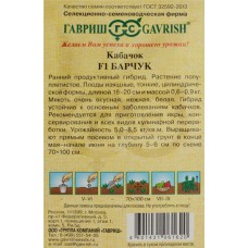 Семена ГАВРИШ Семена от автора, Кабачок Барчук Н15, Арт. 1999942519, 2г в магазинах Лента