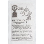 Семена 365 ДНЕЙ Петрушка листовая Обыкновенная, Арт. 1999946078, 2г