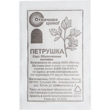 Семена 365 ДНЕЙ Петрушка листовая Обыкновенная, Арт. 1999946078, 2г в магазинах Лента