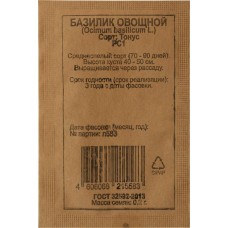 Семена 365 ДНЕЙ Базилик зеленый Ароматный, Арт. 1999946079, 0,2г в магазинах Лента