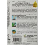 Семена ДОМ СЕМЯН Морковь Наполи F1, 0,6г