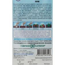 Семена ГАВРИШ Укроп Русский гигант серия Русский богатырь, 2г в магазинах Лента