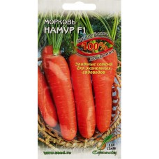 Семена ДОМ СЕМЯН Морковь Намур F1, 2,3г в магазинах Лента