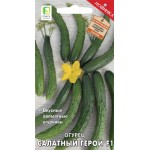 Семена ПОИСК Авторские сорта и гибриды, Огурец Салатный герой F1, 0,2г