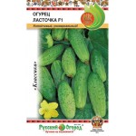 Семена РУССКИЙ ОГОРОД Огурец Ласточка F1, 0,3г Семена РУССКИЙ ОГОРОД Огурец Ласточка F1, 0,3г