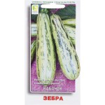 Семена Кабачок цуккини Зебра, Арт. 206809/94, 1,5г