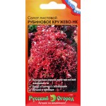 Семена Салат листовой Рубиновое кружево-НК, Арт. 234433/94, 1г