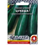 Семена Кабачок цуккини Цукеша, Арт. 214479/94, 1,5г