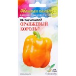 Семена ДОМ СЕМЯН Перец сладкий Оранжевый король, 0,1г
