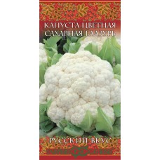 Семена ГАВРИШ Русский вкус!, Капуста цветная Сахарная глазурь, Арт. 10002008, 0,5г в магазинах Лента