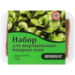Набор для выращивания микрозелени СКОРАЯ ПОМОЩЬ Шпинат