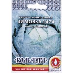 Семена РУССКИЙ ОГОРОД Кольчуга, Капуста белокочанная Зимовка 1474, 0,5г