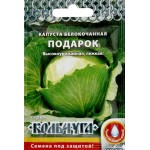 Семена РУССКИЙ ОГОРОД Кольчуга, Капуста белокочанная Подарок, 0,5г