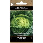 Семена ПОИСК Авторские сорта и гибриды, Капуста савойская Уралочка, 0,5г