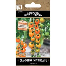 Семена ПОИСК Авторские сорта и гибриды, Томат Оранжевая гирлянда F1, 12шт в магазинах Лента