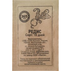 Семена 365 ДНЕЙ Редис 18 дней, 2г в магазинах Лента