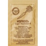 Семена 365 ДНЕЙ Морковь Нантская 4, 1,5г