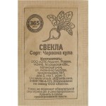 Семена 365 ДНЕЙ Свекла Червона кула, 1г