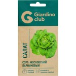 Семена GIARDINO CLUB Салат парниковый Московский, 0,5г Семена GIARDINO CLUB Салат парниковый Московский, 0,5г