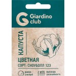 Семена GARDINO CLUB Капуста цветная Сноуболл 123, 0,25г