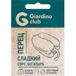 Семена GARDINO CLUB Перец сладкий Богатырь, 0,1г