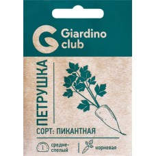 Семена GARDINO CLUB Петрушка корневая Пикантная, 1г в магазинах Лента