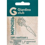 Семена GARDINO CLUB Морковь Нантская 4, 1г