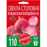 Семена АГРОУСПЕХ Много-выгодно, Свекла Кубанская борщевая, 6г