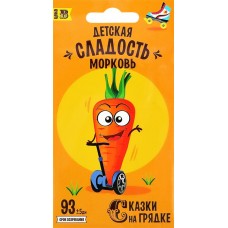 Семена СКАЗКИ НА ГРЯДКЕ Морковь Детская сладость, 2г в магазинах Лента