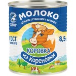 Молоко сгущенное КОРОВКА ИЗ КОРЕНОВКИ цельное с сахаром 8,5%, без змж ГОСТ, 380г Молоко сгущенное КОРОВКА ИЗ КОРЕНОВКИ цельное с сахаром 8,5%, без змж ГОСТ, 380г