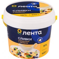 Сливки сгущенные ЛЕНТА с сахаром 19% без змж, 400г в магазинах Лента