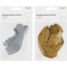 Шар воздушный, цвет хром Арт. ШЛХ, 5шт в магазинах Лента