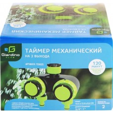 Таймер механический GIARDINO CLUB 120 минут, на 2 выхода, Арт. TS5025 в магазинах Лента