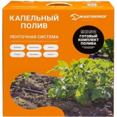 Набор капельного полива MASTERPROF ленточный, 40м в магазинах Лента