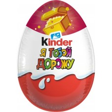 Яйцо шоколадное KINDER Surprise из молочного шоколада с игрушкой, 20г в магазинах Лента