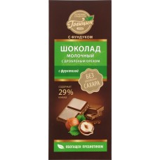 Шоколад молочный ГОЛИЦИН с дробленым орехом, на фруктозе, 60г в магазинах Лента