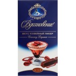 Шоколад темный ВДОХНОВЕНИЕ Creamy Liqueur вкус кофейный ликер, 100г Шоколад темный ВДОХНОВЕНИЕ Creamy Liqueur вкус кофейный ликер, 100г