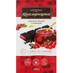 Шоколад КОММУНАРКА Горький шоколад с пюре из клюквы, 200г