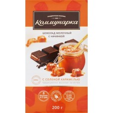 Шоколад КОММУНАРКА Молочный шоколад с соленой карамелью, 200г в магазинах Лента